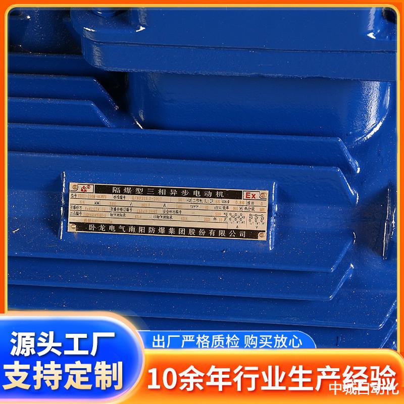 卧龙电气南阳YBX3-250M--4GWF1隔爆型三相异步电机防爆电机