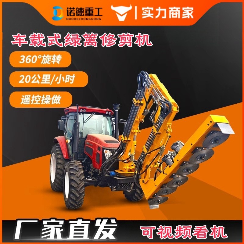 车载绿篱修剪机高速公路伸缩臂式高空树枝修剪车园林绿化带修整机