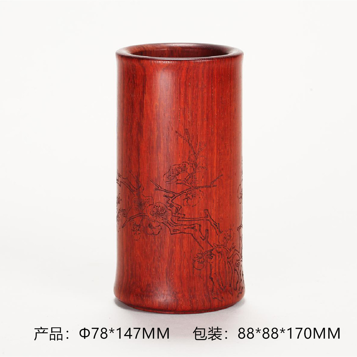 中国风文房用品圆形新品笔筒红花梨阴刻雕花复古文创收纳实木笔桶