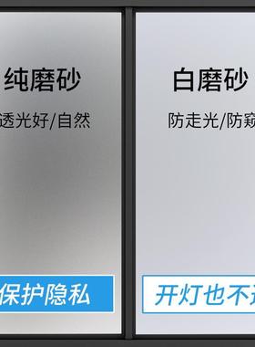 透光不透人玻璃贴膜白磨砂厕所卫生间窗户遮挡膜窗子防窥免胶贴纸