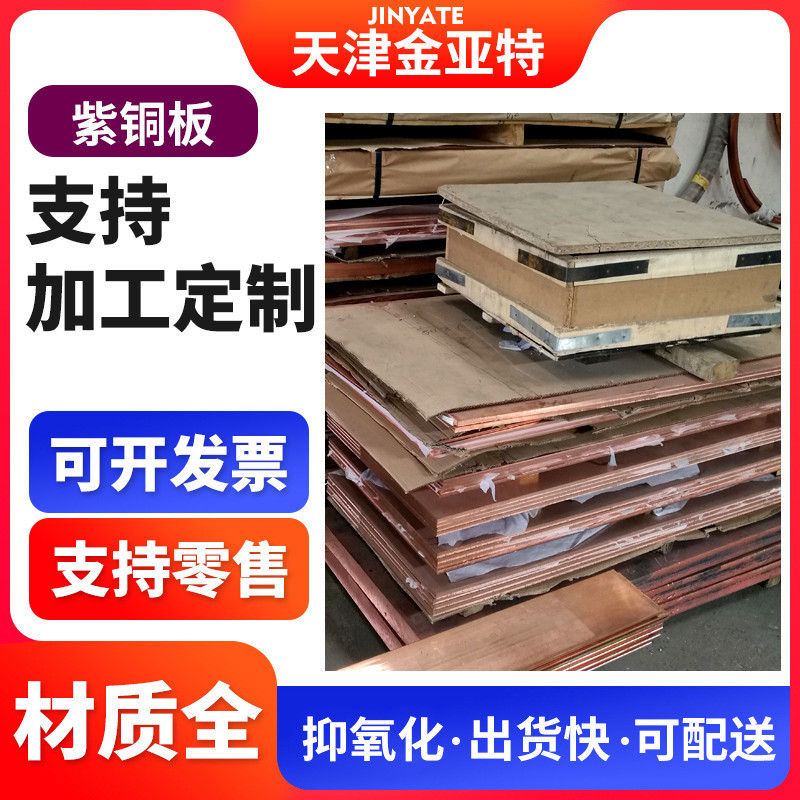 tu2止水无氧紫铜铜箔t3带分条4米折弯止水加宽加长紫铜板带紫板