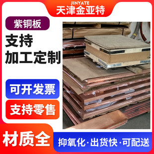 tu2止水无氧板紫铜t3带分条4米折弯止水加宽加长紫铜板带紫铜箔