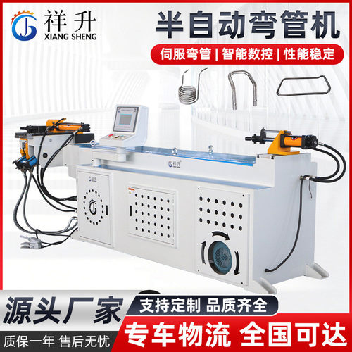 半自动液压弯管机xs63nc圆管方管u型镀锌铁铝90度角不锈钢弯管机