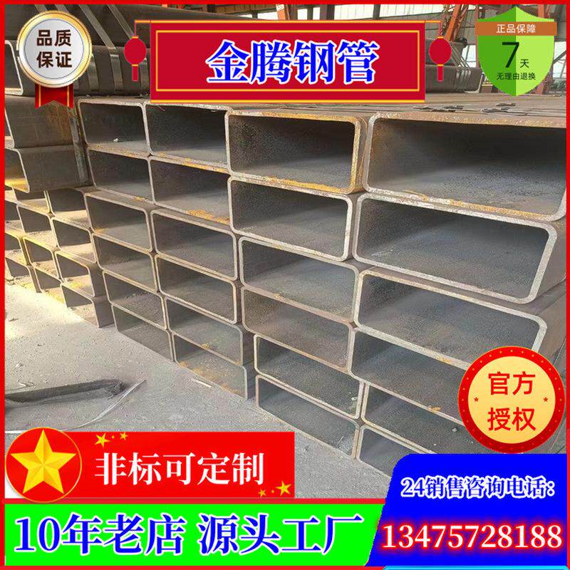 金腾现货销售q235b幕墙建设空心方矩管大口径直角矩形管