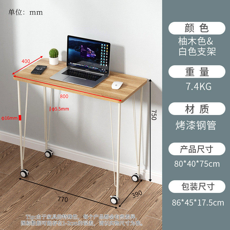 书桌移动床边桌学习桌简约沙发边桌写字桌家用桌子卧室学生电脑桌