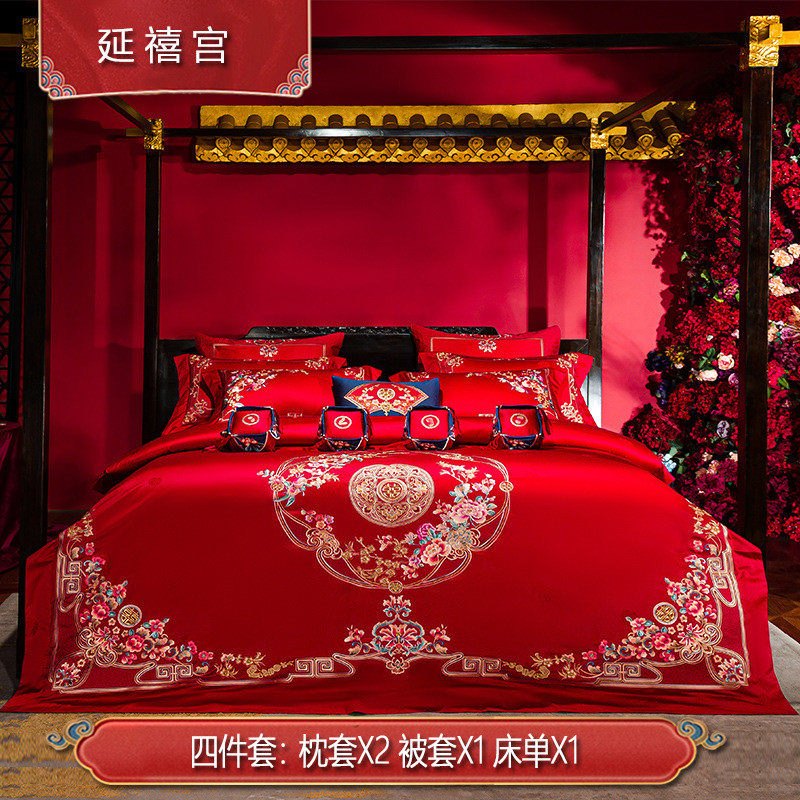 8ksg批发家纺套装结婚大红色全棉刺绣婚庆十件套全喜被四件套床品