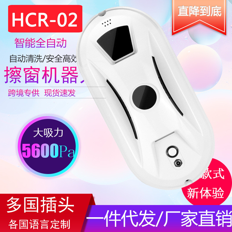 现货擦窗机器人cleanrobot擦窗户玻璃神器擦窗机供应