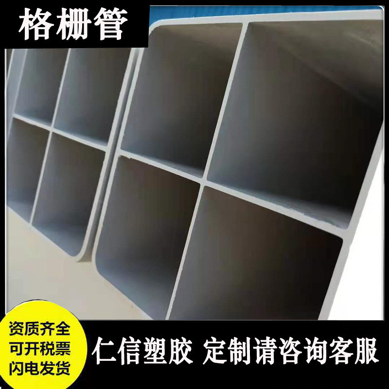 批发厂家标准9孔格栅管4孔格栅管pvc格栅管单孔格栅通信专用