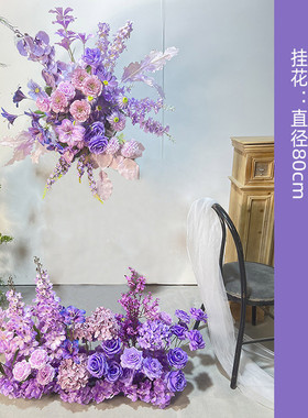 婚庆紫色系花粉仿真婚礼堂背景装饰排花点挂花紫路引花排假花