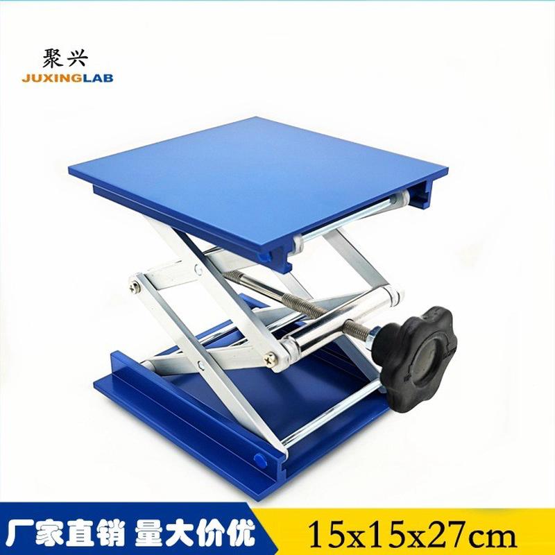实验用喷涂铝氧化升降台15x15cm新型手动蓝色铝升降台150*150mm