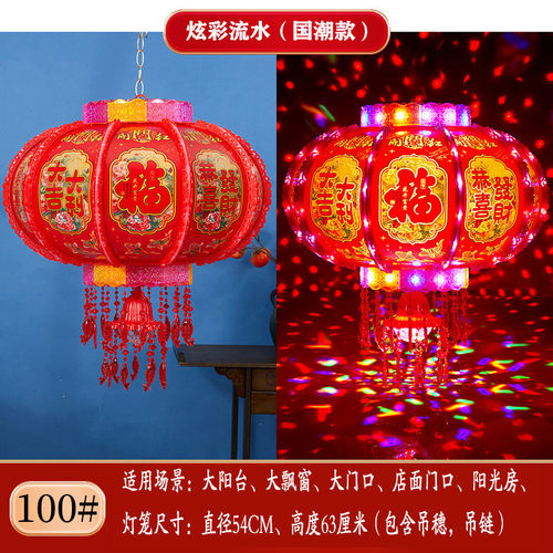 2024一对七彩走马灯笼led水晶电动旋转春节红灯笼大门口阳台新年