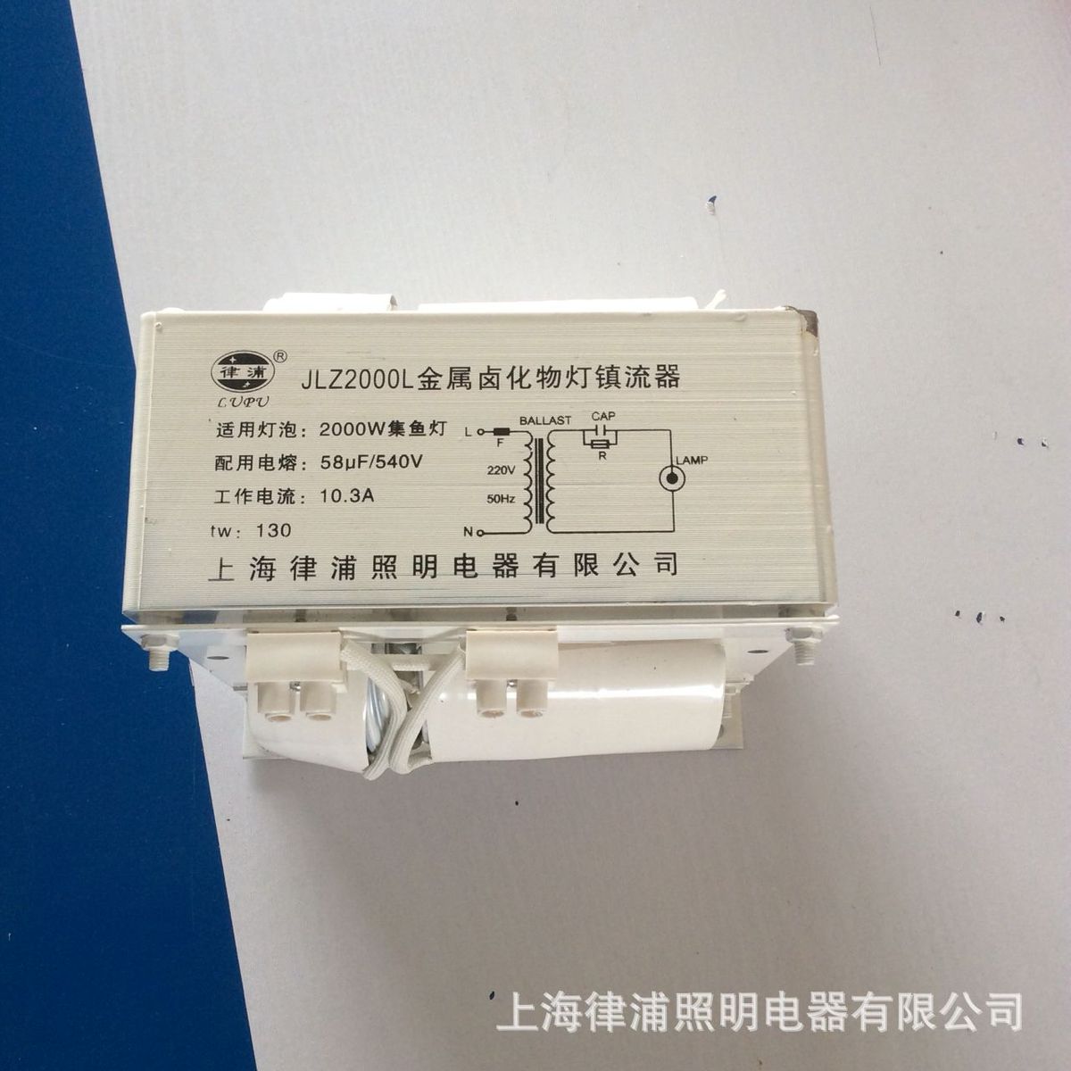 集鱼灯电子鱼灯用镇流器安定器1kw1.5kw2kw大功率诱镇流器