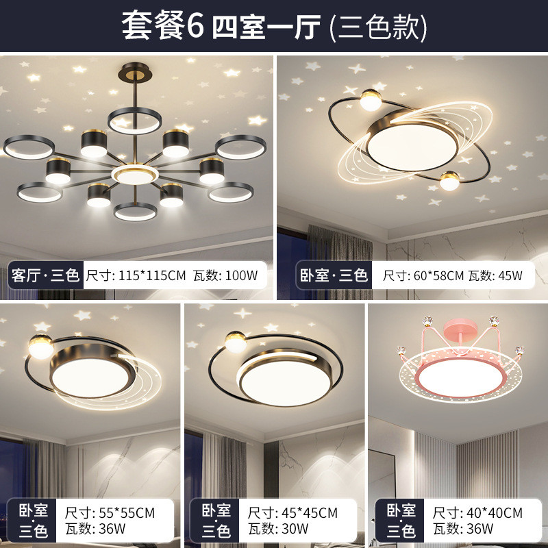 餐厅吊灯简约现代led星空顶智能北欧轻奢卧室灯具吧台灯客厅浪漫