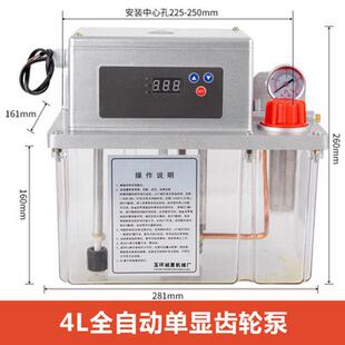 全自动加工中心精雕4升2升1.5升泄式式容积压加油机注油器