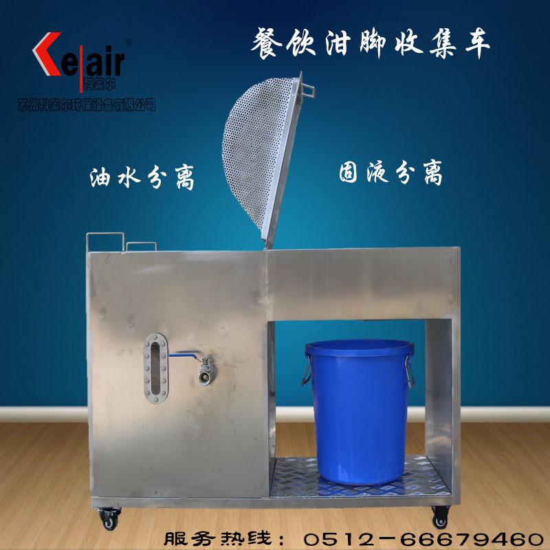 热销餐桌油水脚收集车可移动泔脚型油水分离器残渣分离泔分离