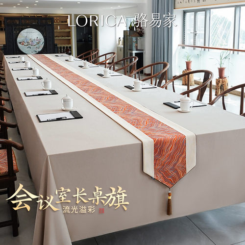 新中式桌旗长条轻奢大板桌茶桌垫布会议桌茶台茶桌布