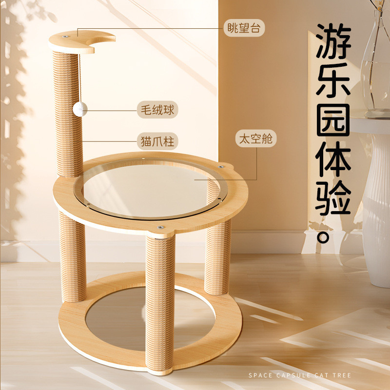 热销猫爬架猫窝猫树一体不掉猫架子太空舱多功能立式猫爪柱耐磨多