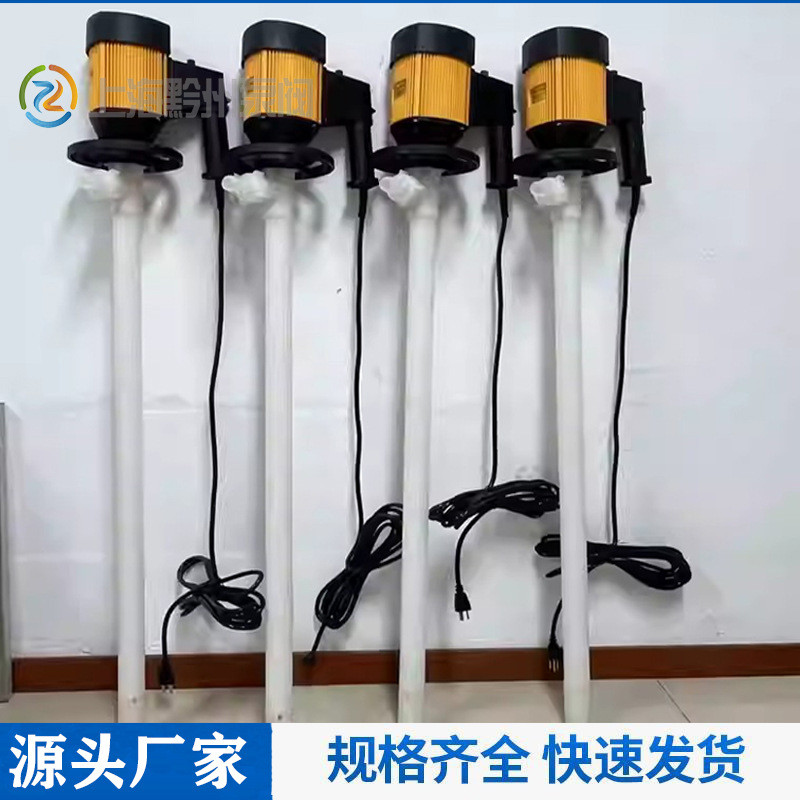 黔州HP-E2-V+PPHT-1200mm电动插桶泵调速电动油桶泵电动抽液泵