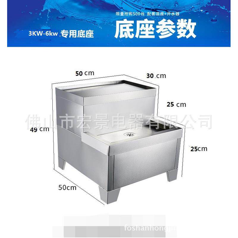 热销厂家供应不锈钢商用开水器开水桶开水机3kw6kw专用底座支架座