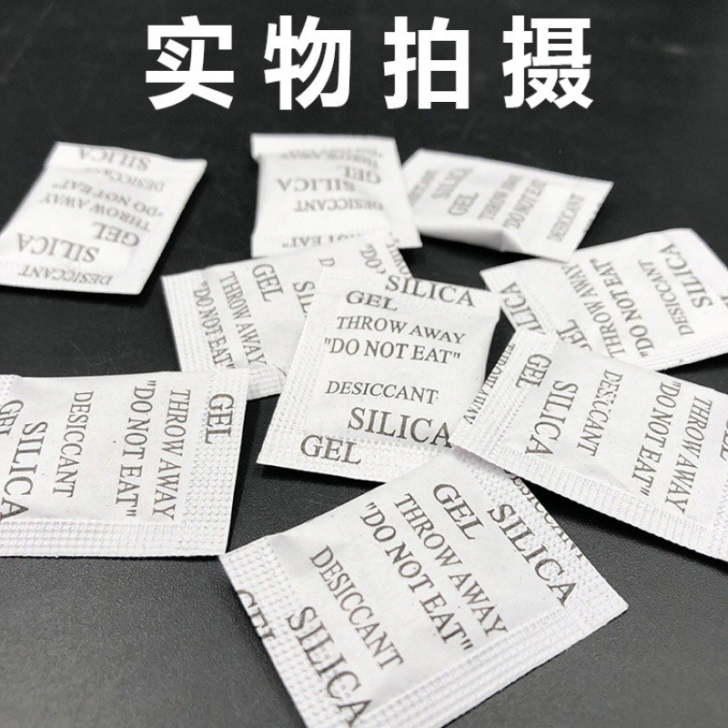 热销厂家热销量大价优矿物干燥剂1克防潮剂出口SGS报告2克3克5克1