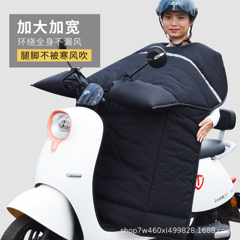 电动车挡风被冬季加绒加厚防寒加大号冬款双面防水小型电瓶防风罩
