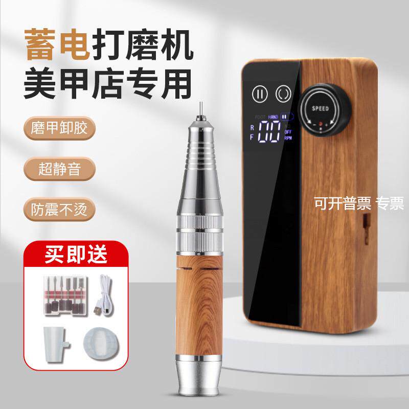 新款美甲打磨机卸甲美甲店电动专业指甲去死皮蓄电指甲打磨器
