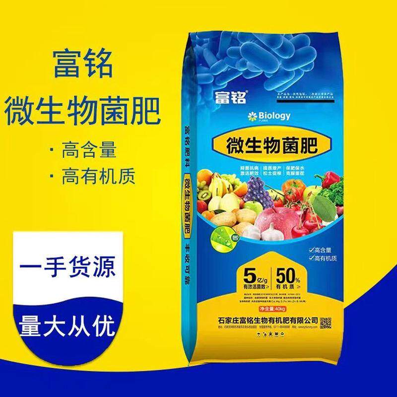 肥料蔬菜用有机肥高含量高有机质调节菌肥微生物土壤活性菌复合肥