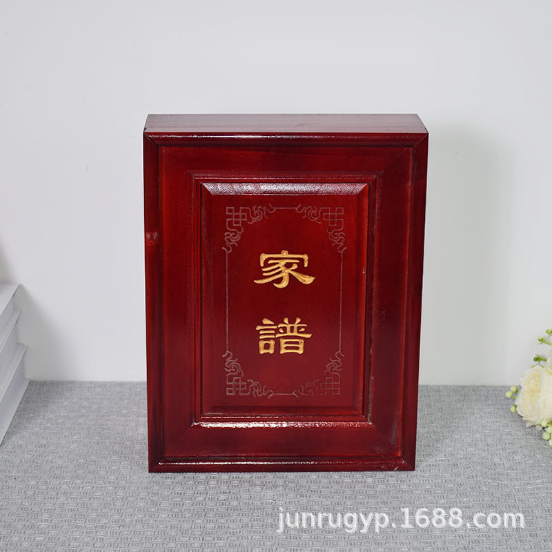 香樟木家谱盒木质族谱箱实木姓氏宗谱盒中式书家谱收纳盒字画书画
