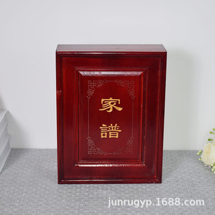 香樟木家谱盒式族谱箱实木姓氏宗谱盒中木质书家谱书画字画收纳盒