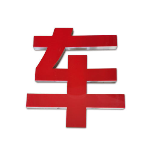 亚克力立体字门头发光招牌户外灯箱字母金属发光字led迷你灯
