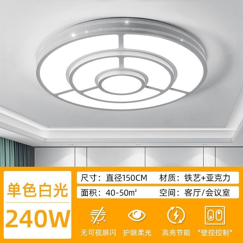客厅遥控会议卧室灯led吸顶灯手机智能房间室内超亮家用商用大灯