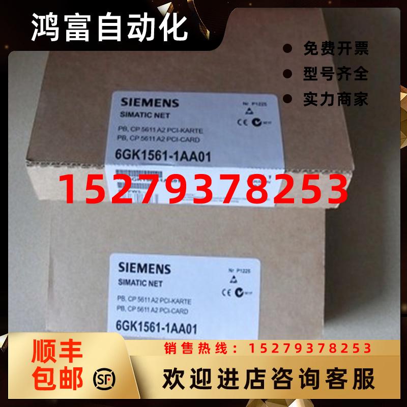 议价西门子CP5611A2PCI通讯处理器网卡6GK1561-1AA016GK15611AA01