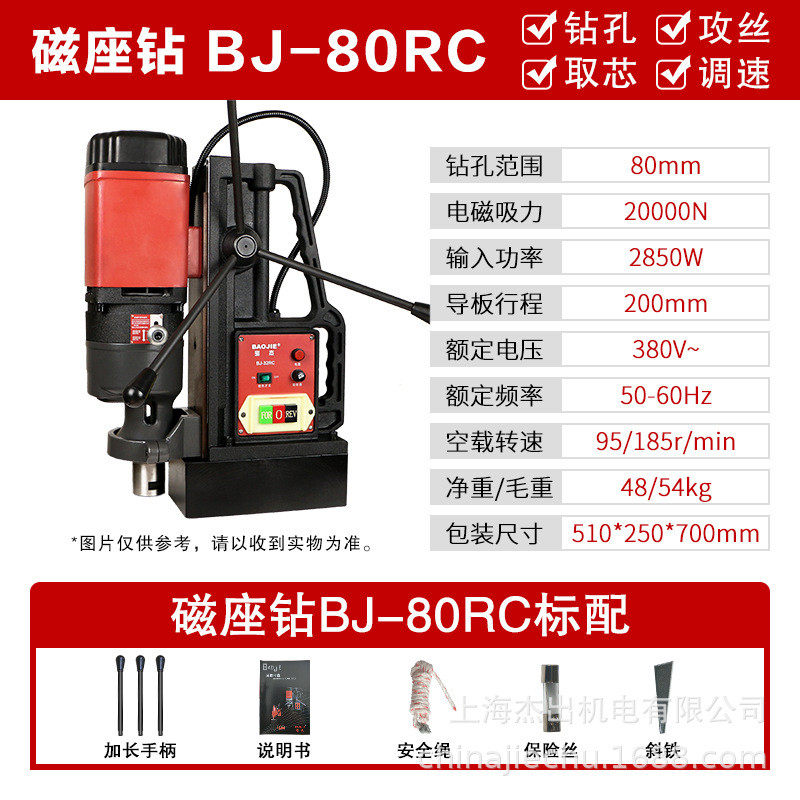 宝杰60RC磁力钻孔机取芯攻丝磁座钻小型轻便工业级大功率吸铁台钻,五金/工具,电钻,淘宝优惠券,粉丝福利购,淘宝优惠卷
