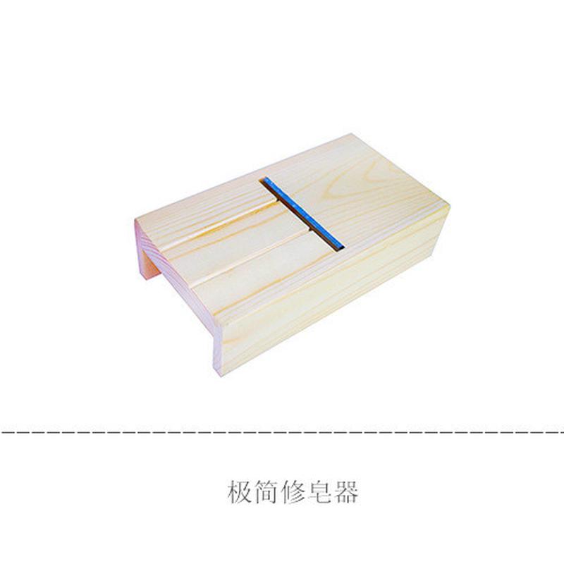 手工皂修皂器 修边器刨皂器工具 松木材质切皂器  简约新款可修边