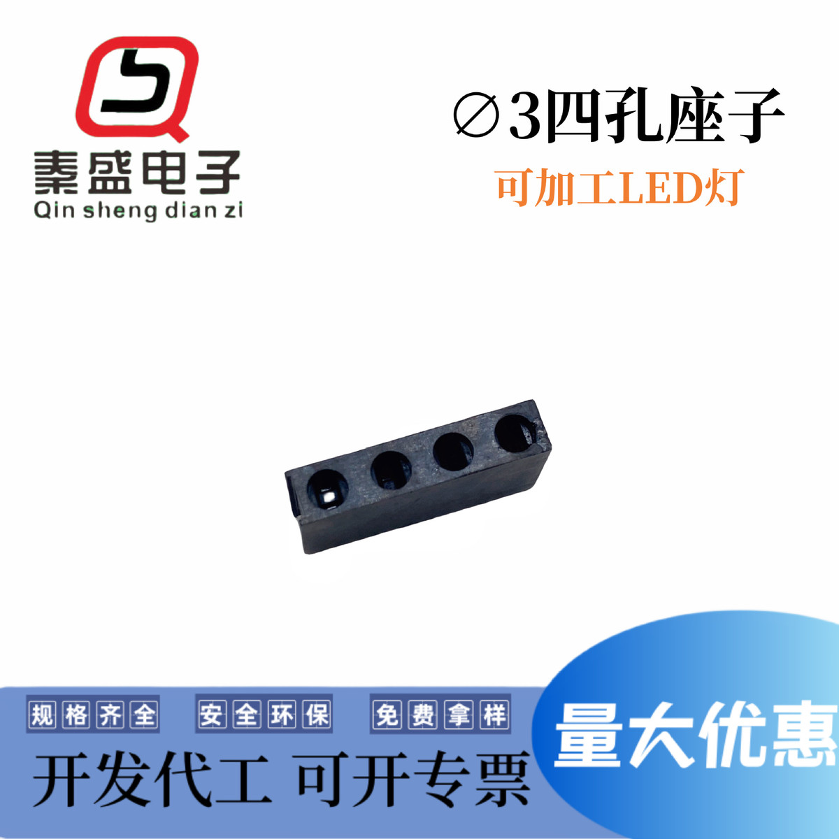 秦盛绝缘四孔四方正单孔绝缘绝缘单孔座子pc板间隔柱座子支撑