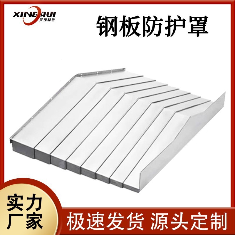 钢板机床防护罩护罩数控机床导轨防护罩伸缩护板防铁屑护板