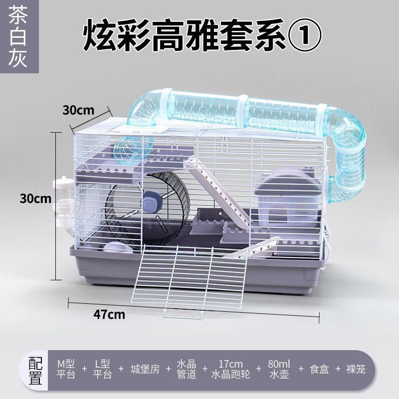 大号仓鼠笼47基础笼便宜套仓鼠子全笼子用品金丝熊窝别墅双层套餐