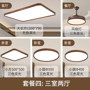 超薄全屋中国风大气家用吸顶灯卧室书房吸顶灯客厅灯灯 led新中式