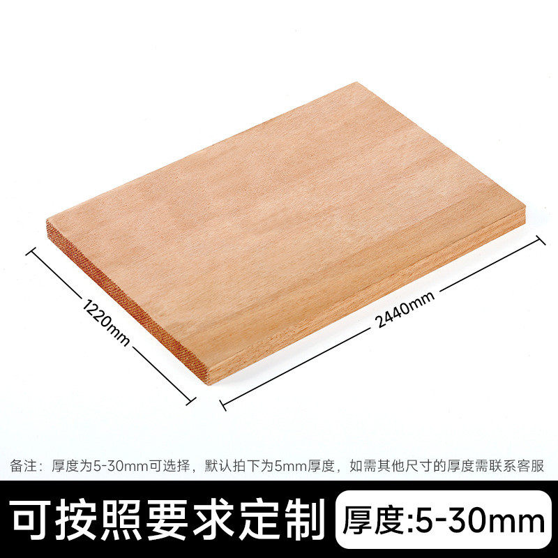 奥古制作直拼板家具曼全屋制作建筑实木木板免漆橱柜衣柜酒柜木板