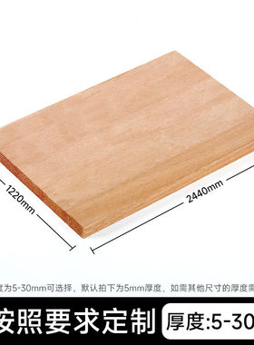 奥古制作直拼板家具曼全屋制作建筑实木木板免漆橱柜衣柜酒柜木板