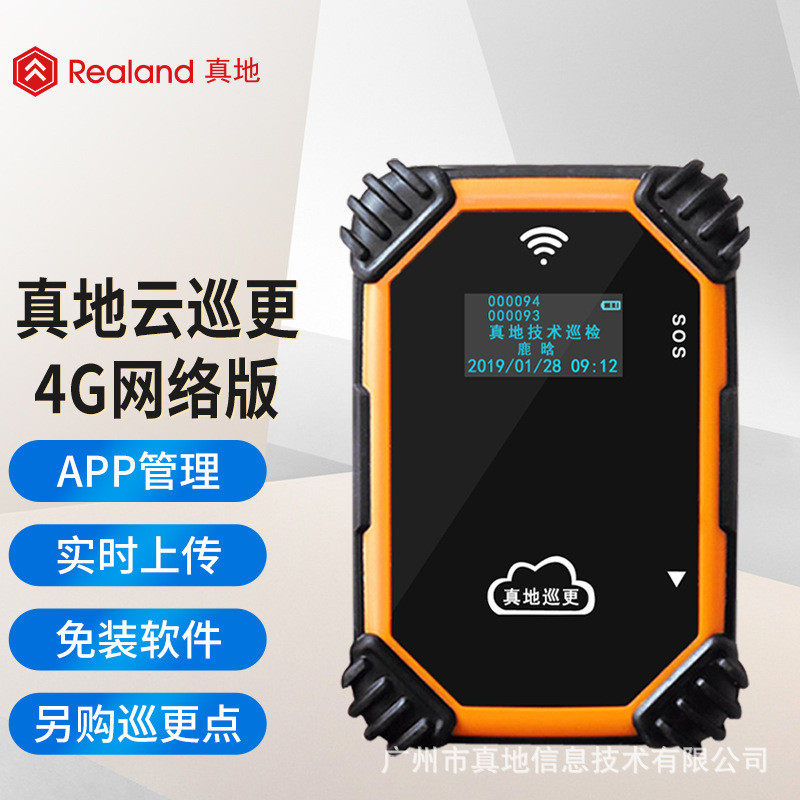 真地4g巡更棒巡更机云电子巡更仪打点器不含巡更卡人员点zd819-1