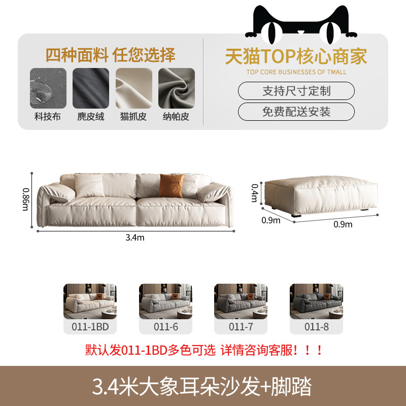 大象耳朵沙发baxter科技奶油沙发客厅小户型网红简约布艺风新款