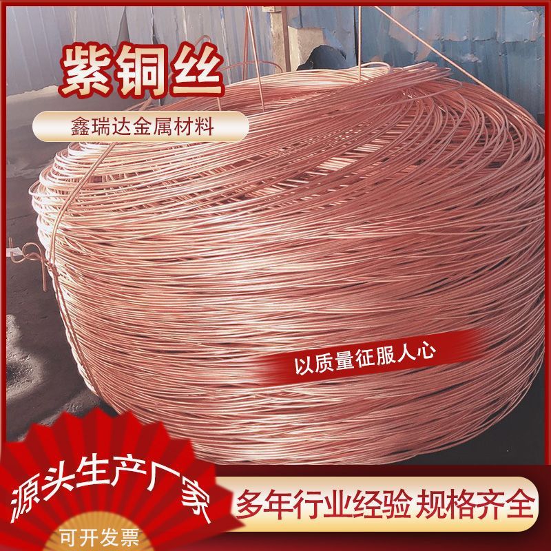 c1100软态紫铜丝饰品电阻用铜线tu2退火无氧紫铜丝diy紫铜丝