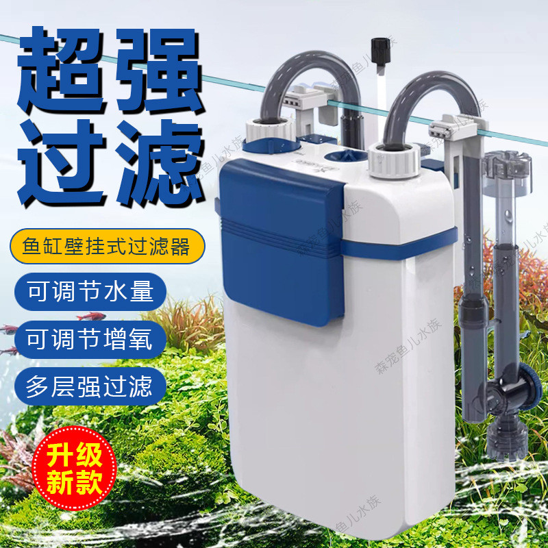 升鱼缸过滤器壁挂式过滤桶缸小型外置过滤三合一净水循环系统