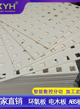 米黄色abs板来图定制白色苯乙烯abs板加工打孔共聚物板材零切本色