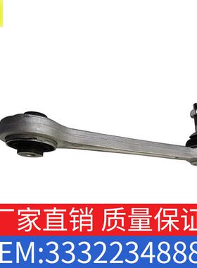 适用宝马5系7系525i530i730i740i后导向臂/控制臂OEM33322348886