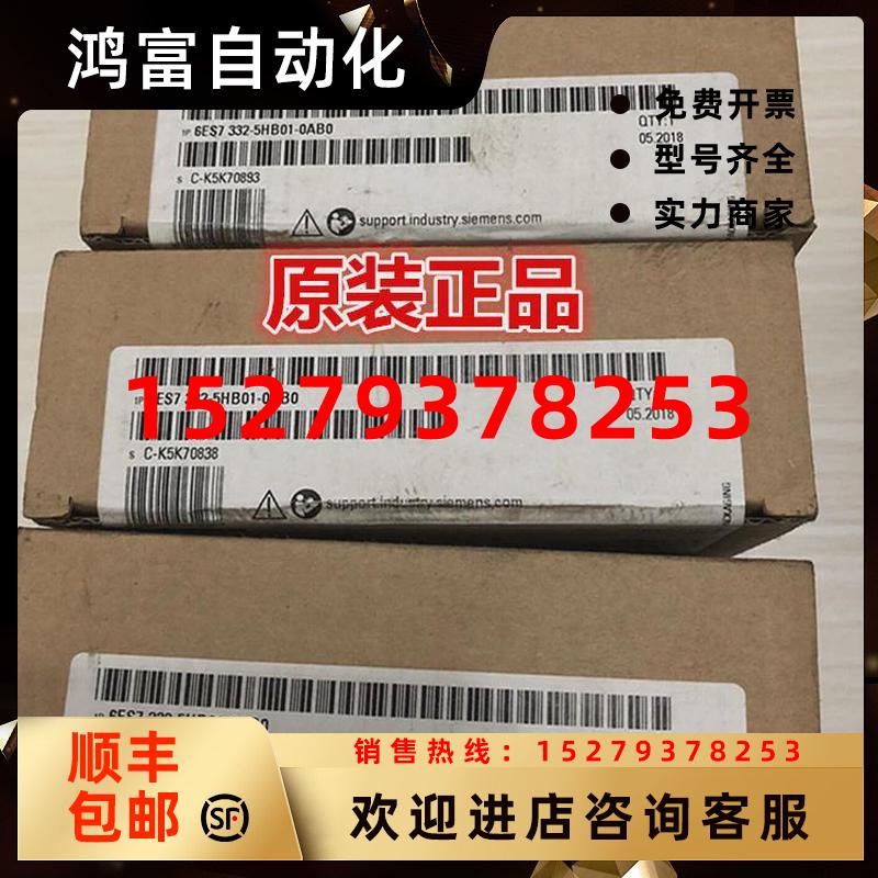 议价原装1P6ES7332-5HB01-0AB0逻辑输出SM3326ES7332-5HB01-0AB0