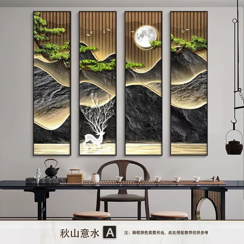 新中式客厅挂画山水迎客松中堂餐厅茶室四条屏沙发背景墙装饰画画