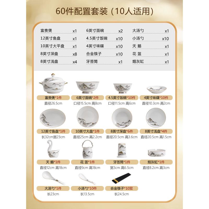 会所山水骨瓷陶瓷酒店碗碟中式摆台餐具套装餐厅家用骨质瓷金边高