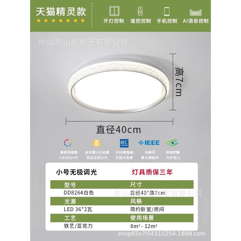 现代极简护眼吸顶灯led卧室灯简约圆形方形创意个性房间灯书房灯